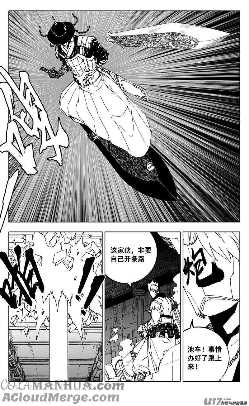 《镇魂街》二四二 挑战 第4页