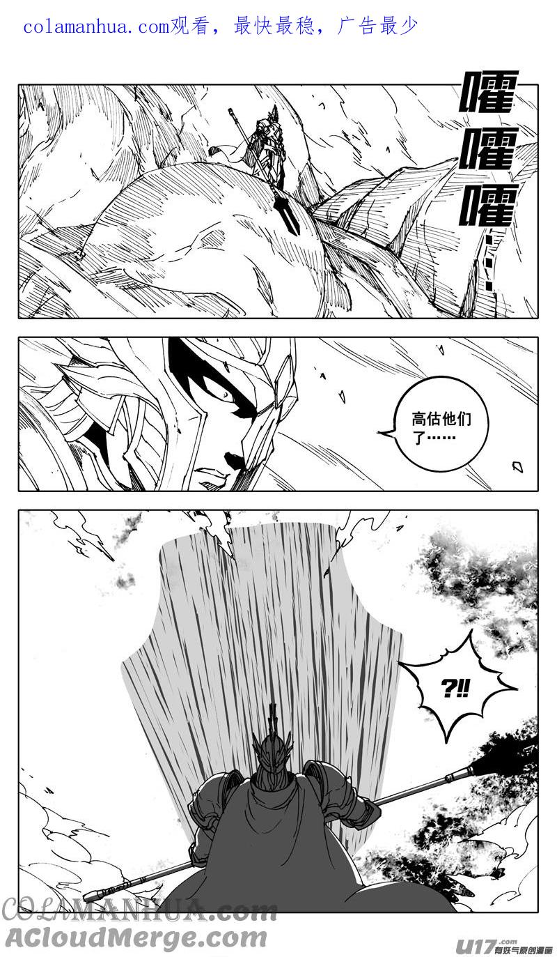 《镇魂街》二四二 挑战 第1页