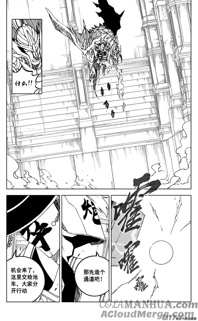 《镇魂街》二四二 挑战 第2页