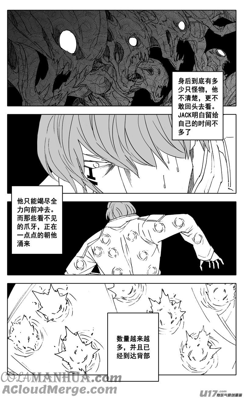 《镇魂街》二四三 密室 第11页