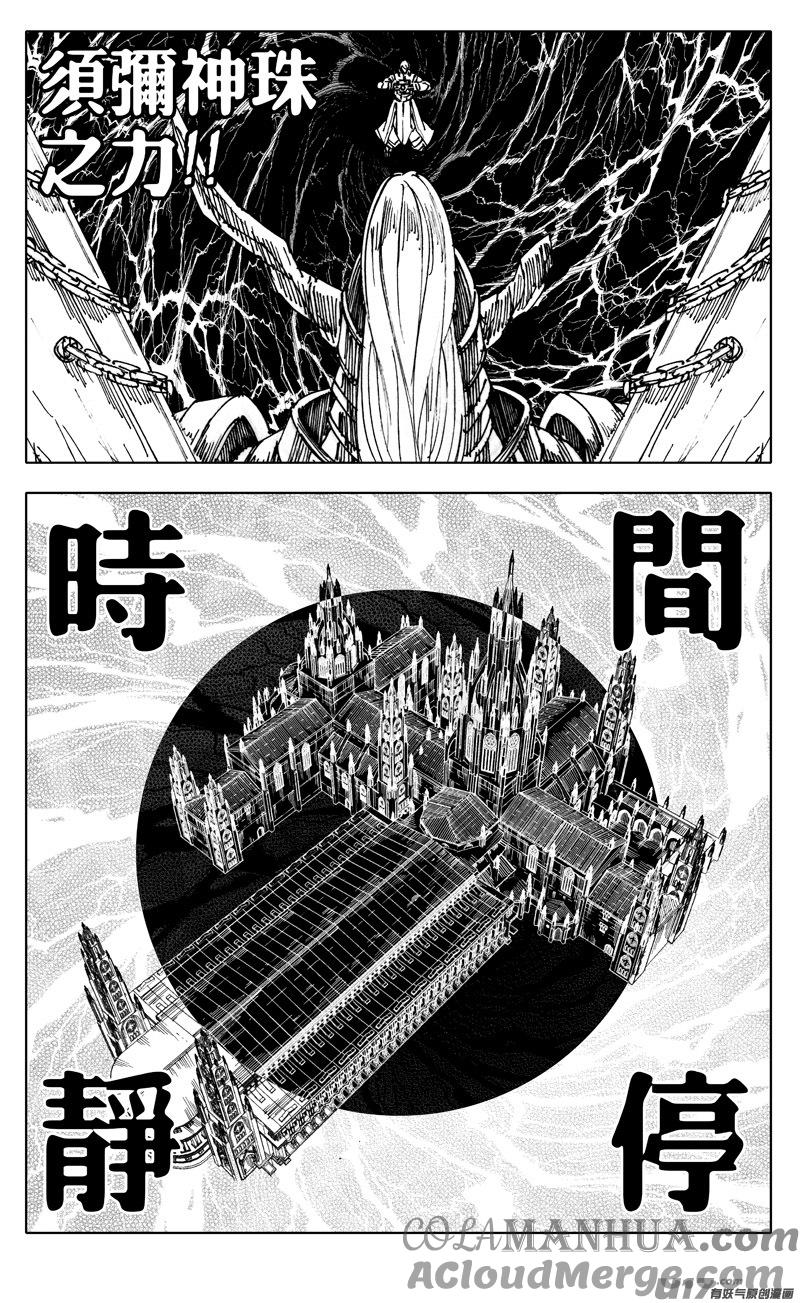 《镇魂街》二四三 密室 第5页