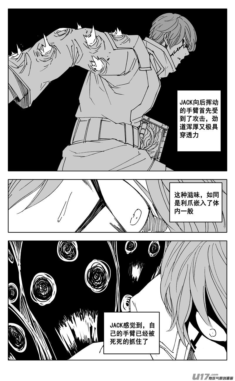 《镇魂街》二四三 密室 第10页