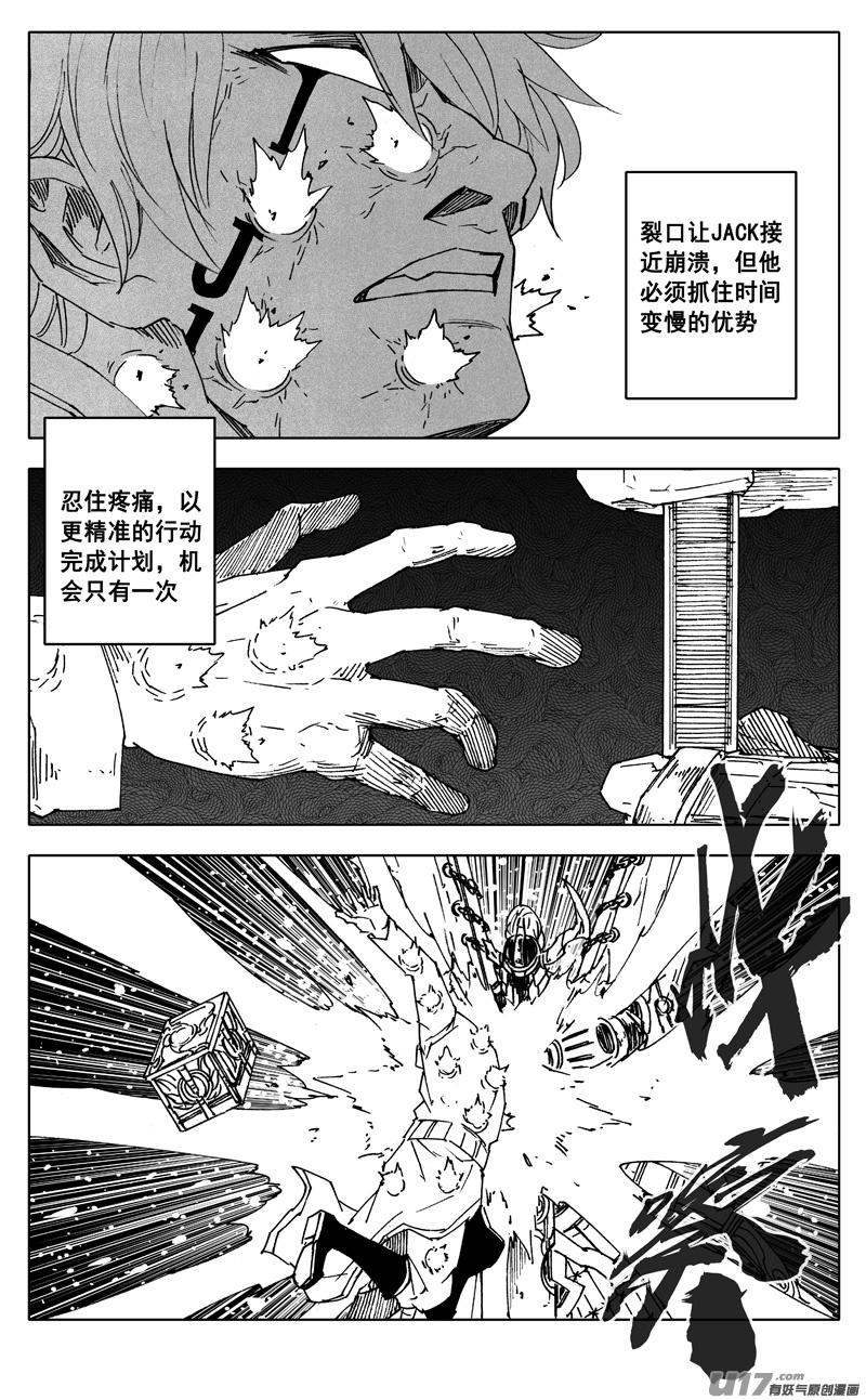 《镇魂街》二四三 密室 第12页