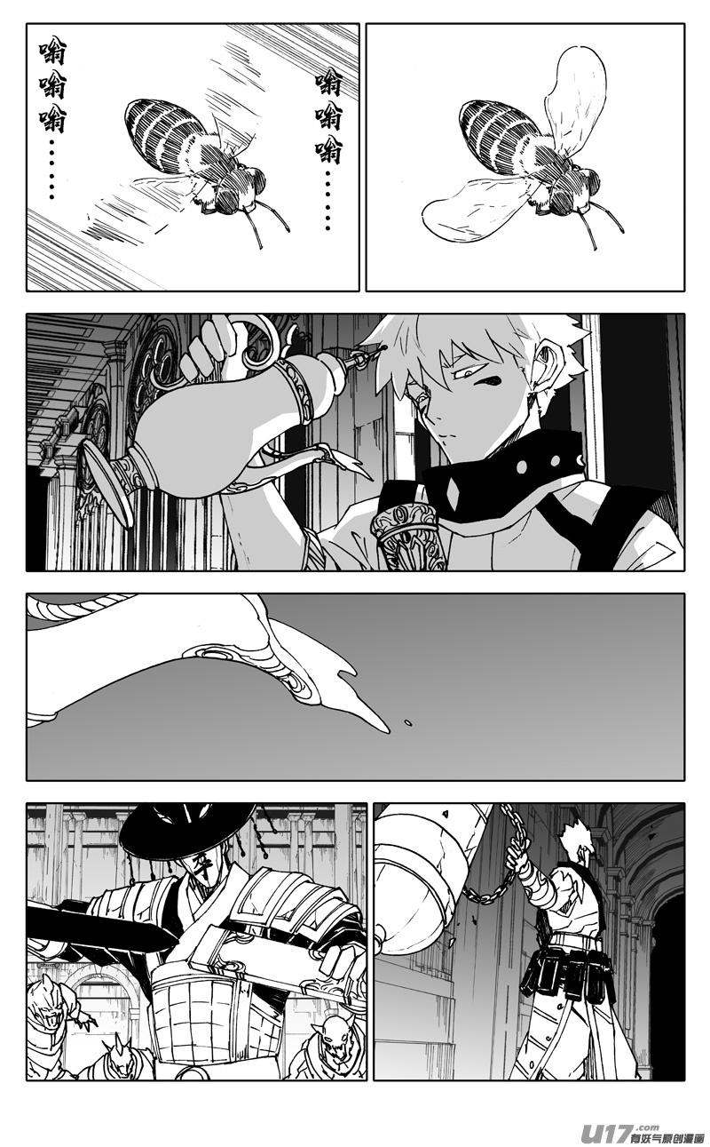 《镇魂街》二四三 密室 第6页