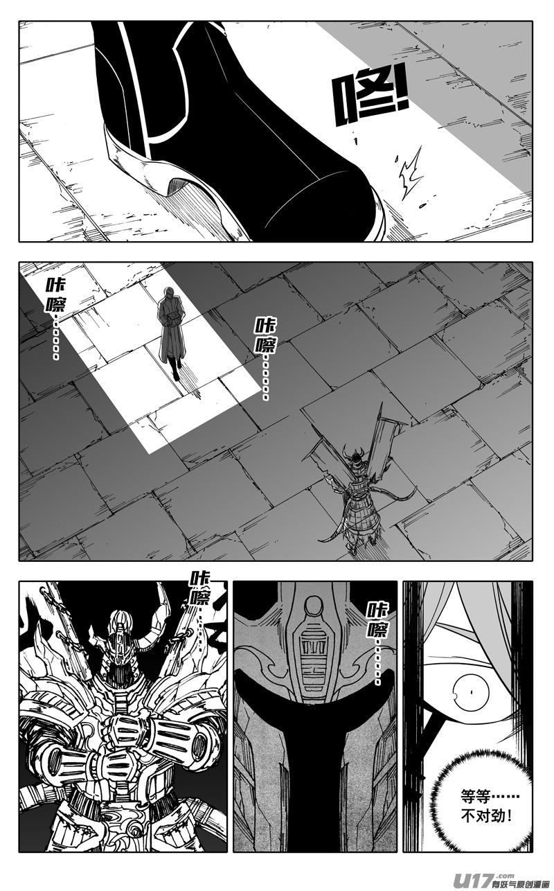 《镇魂街》二四三 密室 第2页