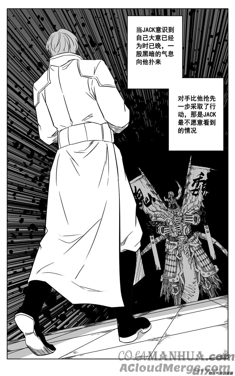 《镇魂街》二四三 密室 第3页
