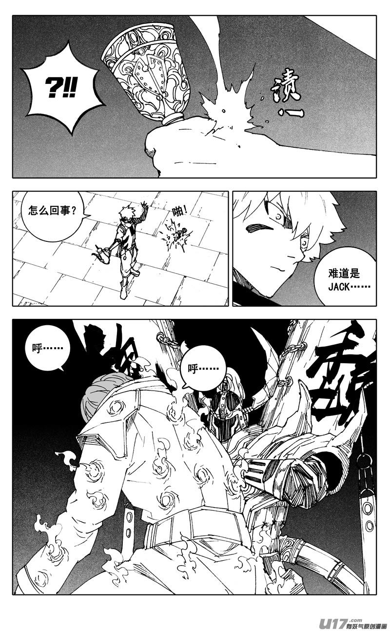 《镇魂街》二四三 密室 第14页