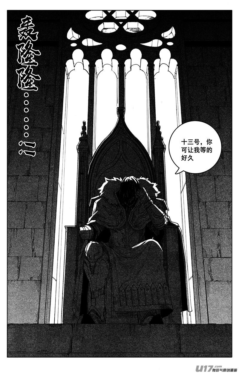 《镇魂街》二四四 国王 第6页