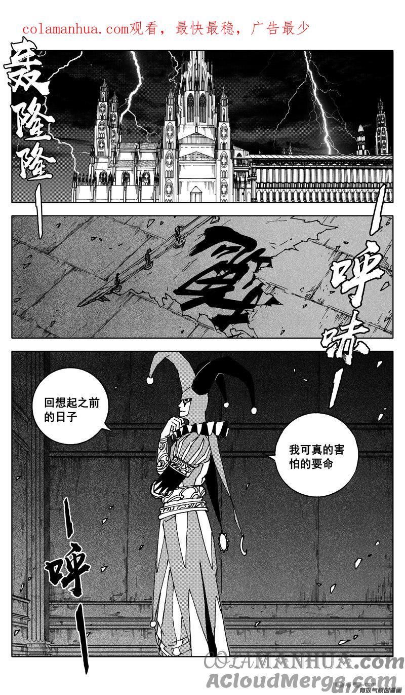 《镇魂街》二四四 国王 第1页