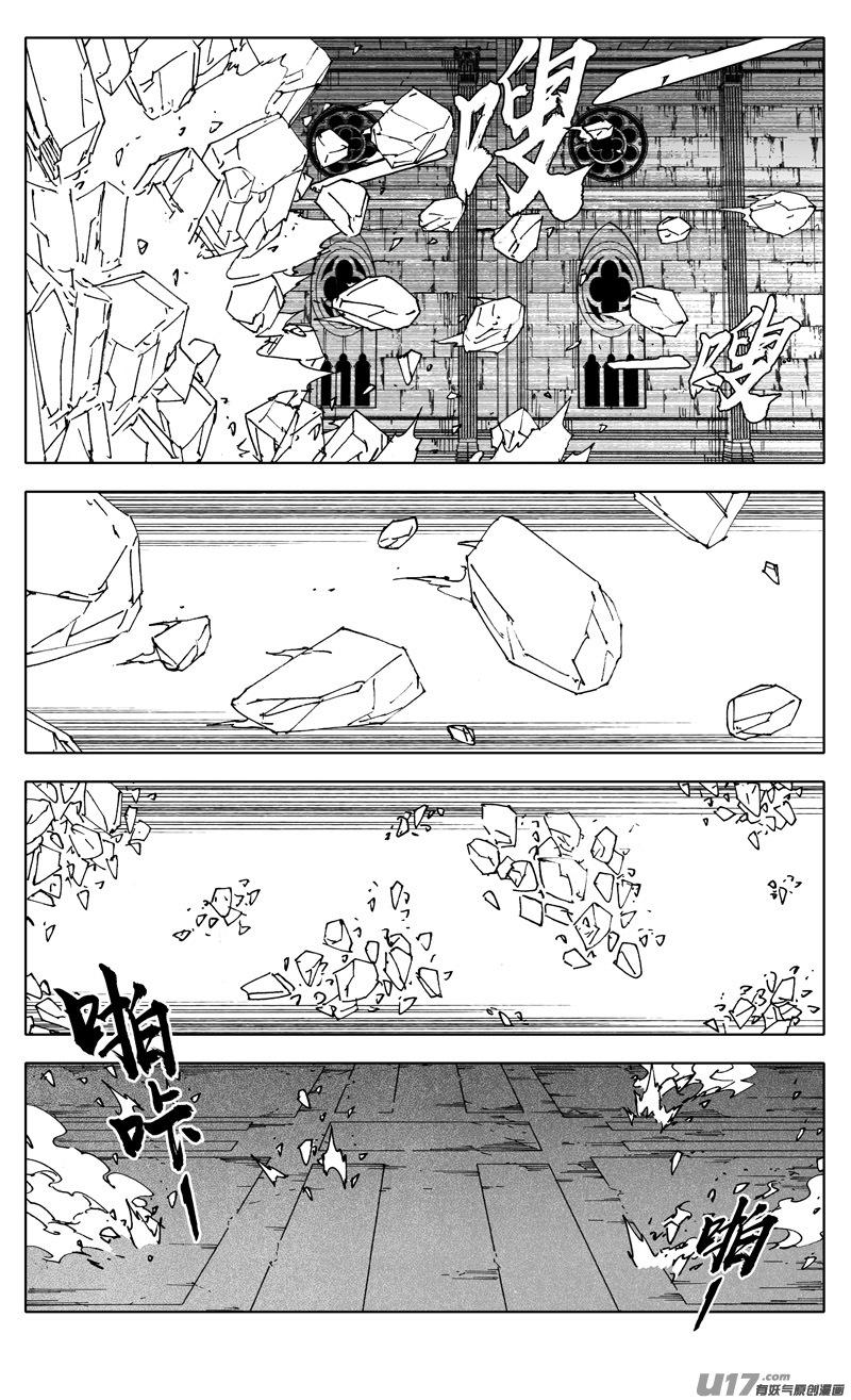《镇魂街》二四四 国王 第4页