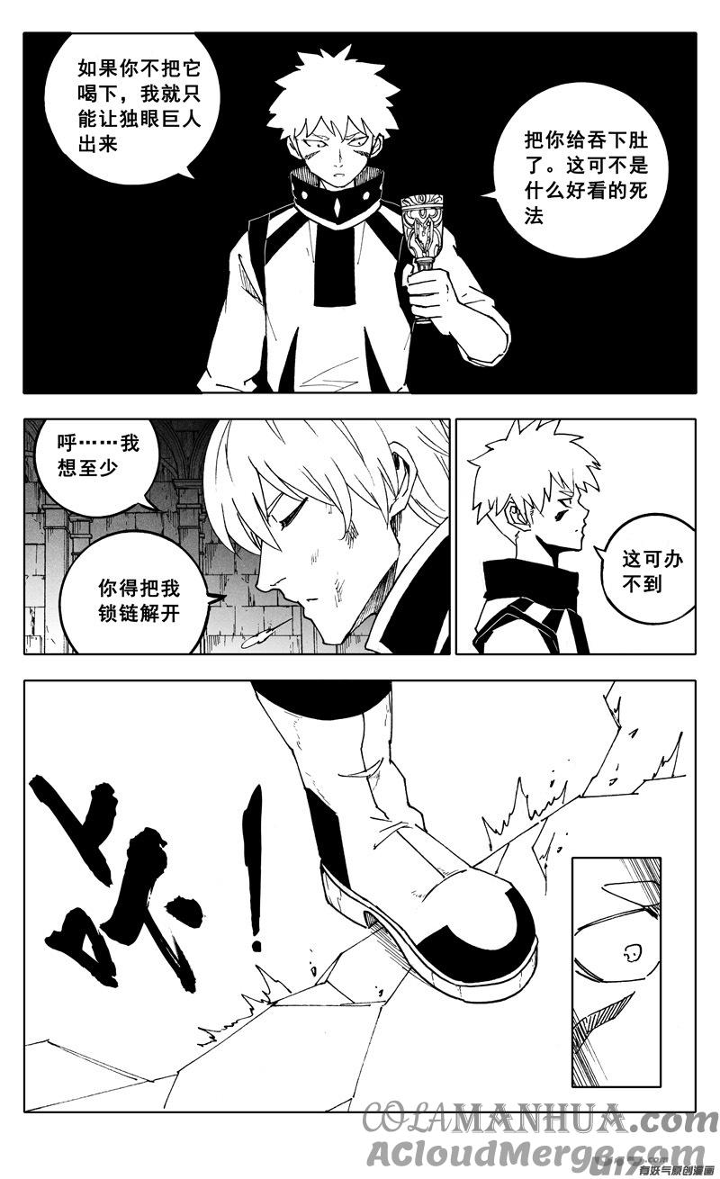 《镇魂街》二四五 蝴蝶 第5页