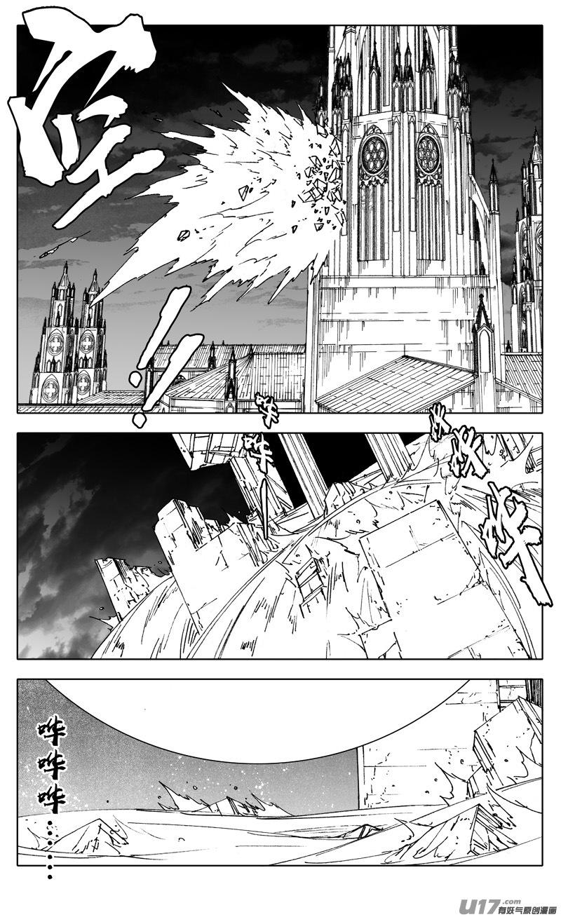 《镇魂街》二四五 蝴蝶 第8页
