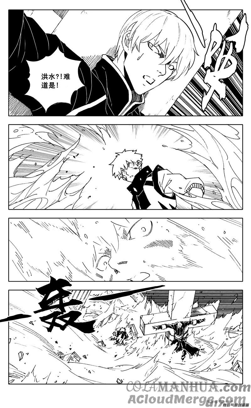 《镇魂街》二四五 蝴蝶 第7页
