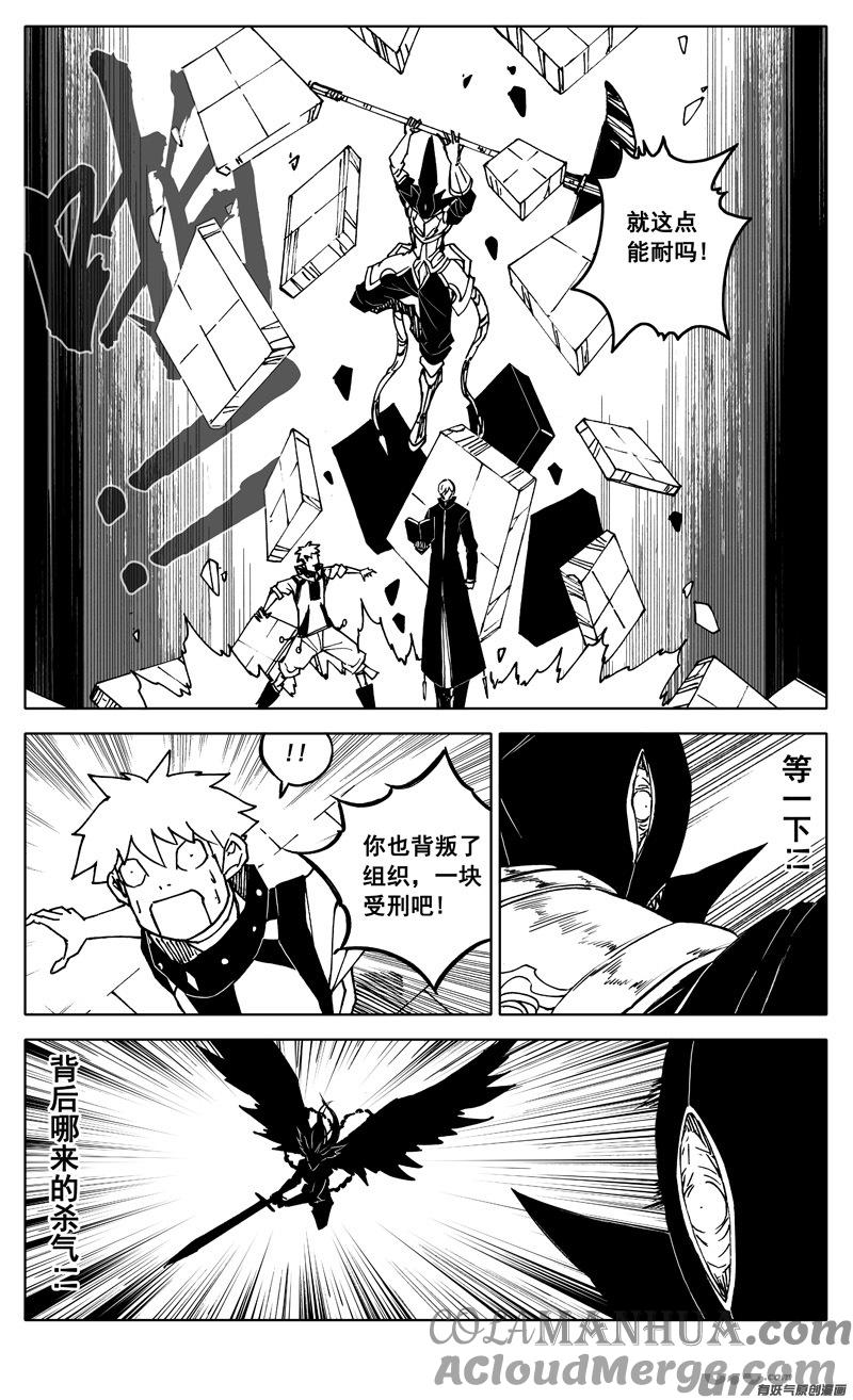 《镇魂街》二四六 两面 第10页