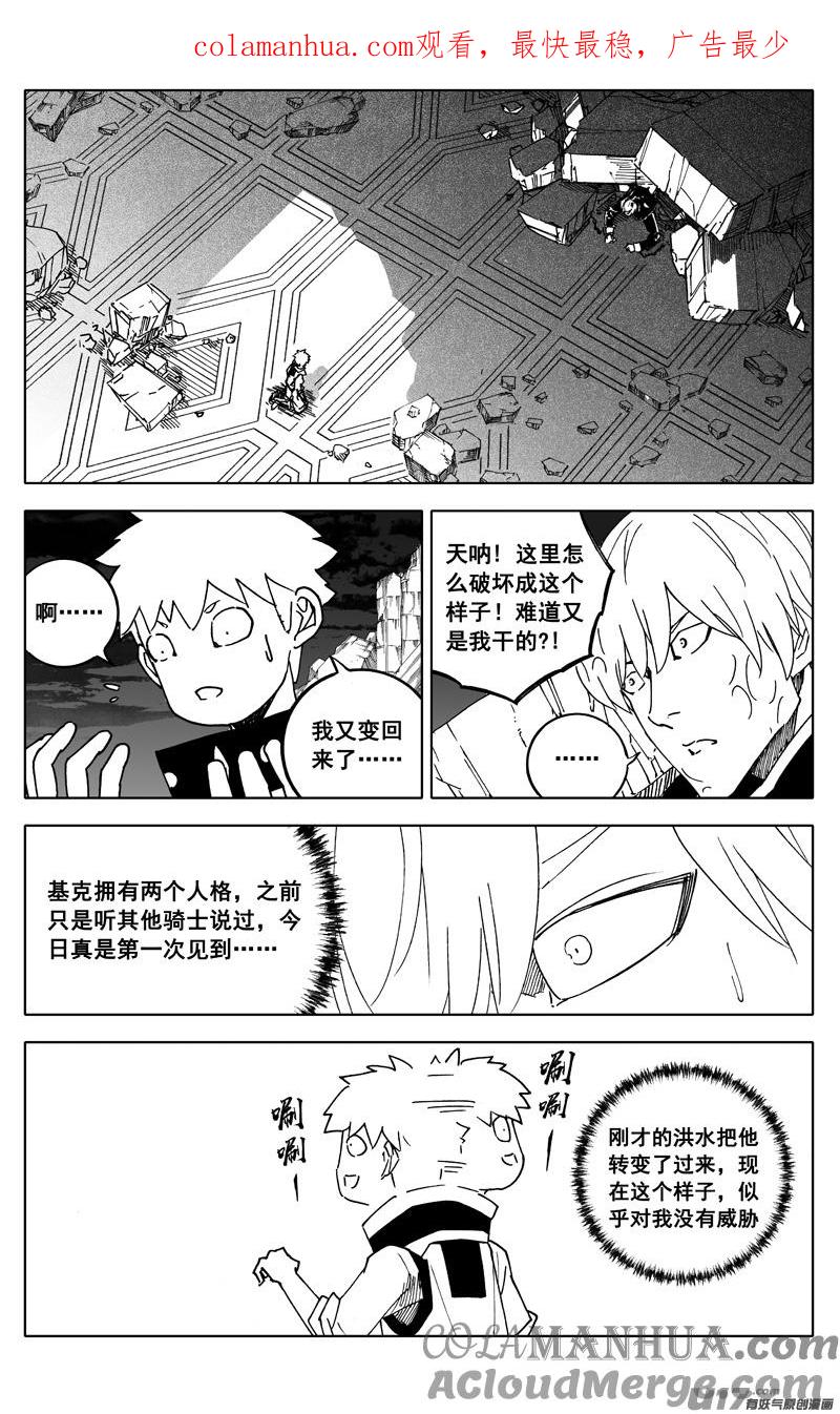 《镇魂街》二四六 两面 第1页