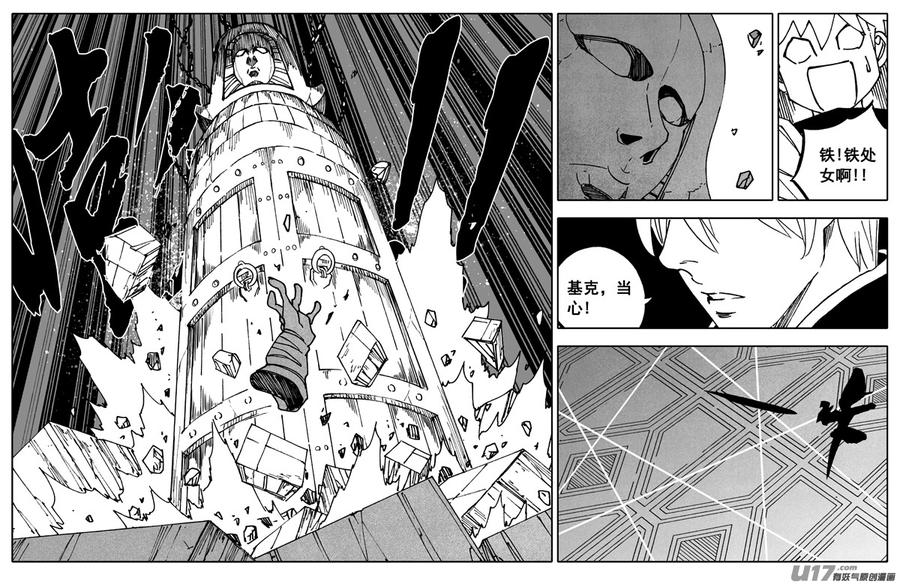 《镇魂街》二四六 两面 第9页