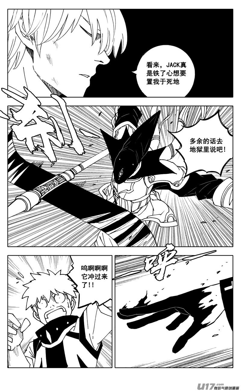 《镇魂街》二四六 两面 第7页
