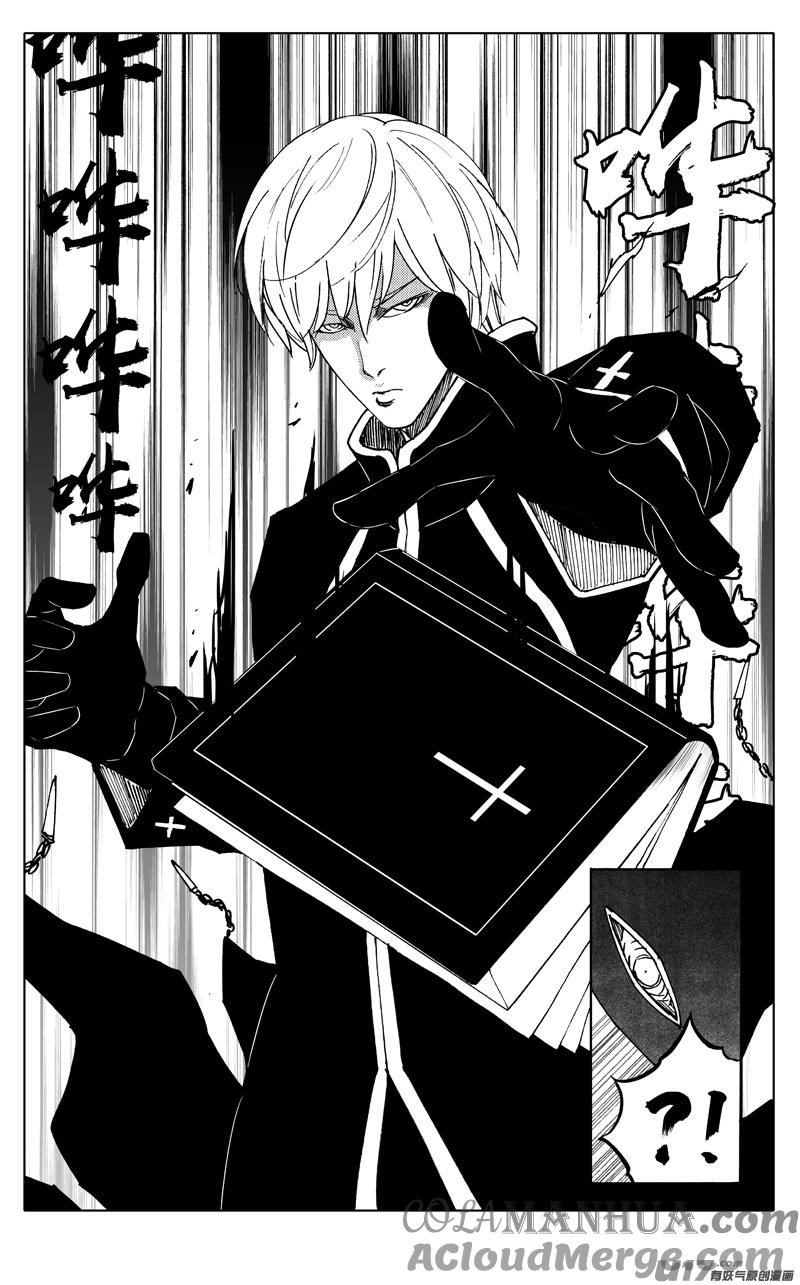 《镇魂街》二四六 两面 第8页