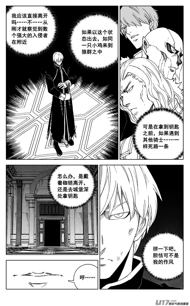 《镇魂街》二四六 两面 第3页