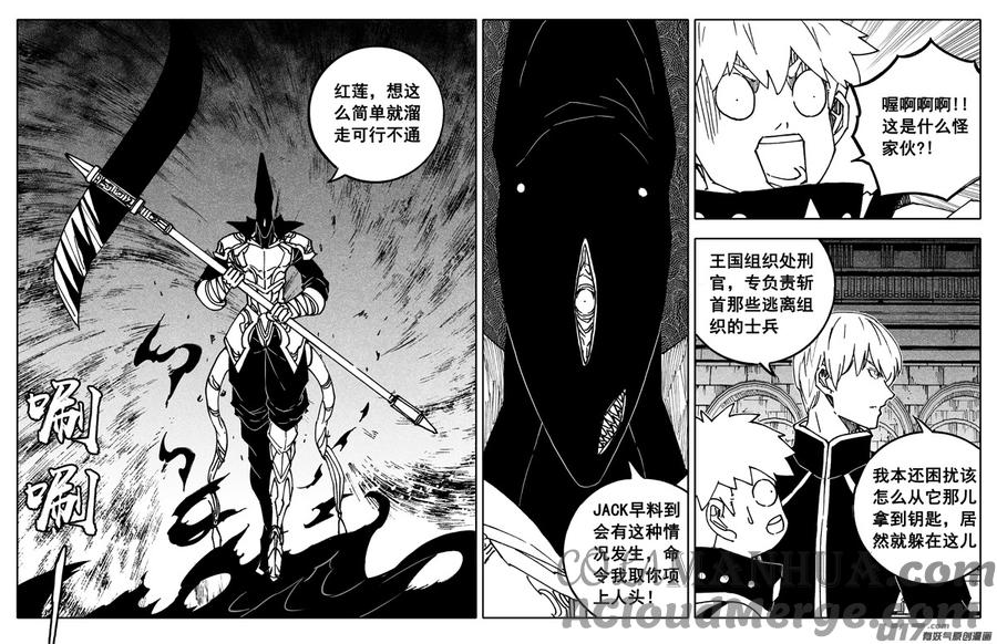 《镇魂街》二四六 两面 第6页