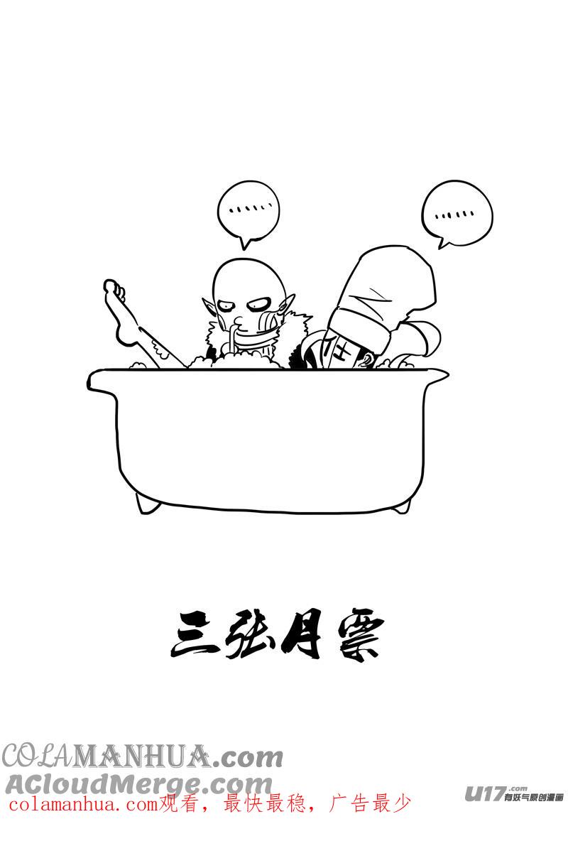 《镇魂街》二四七 伯爵 第21页