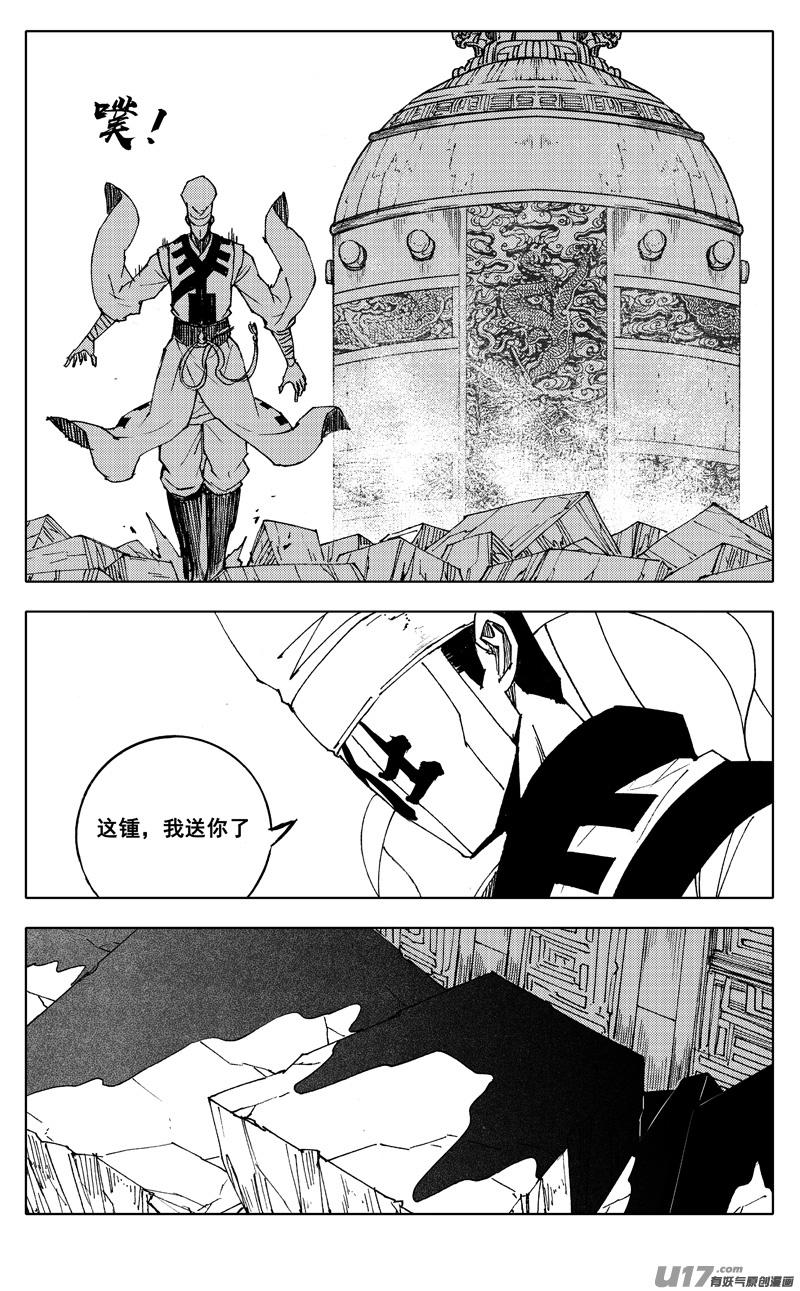 《镇魂街》二四七 伯爵 第12页
