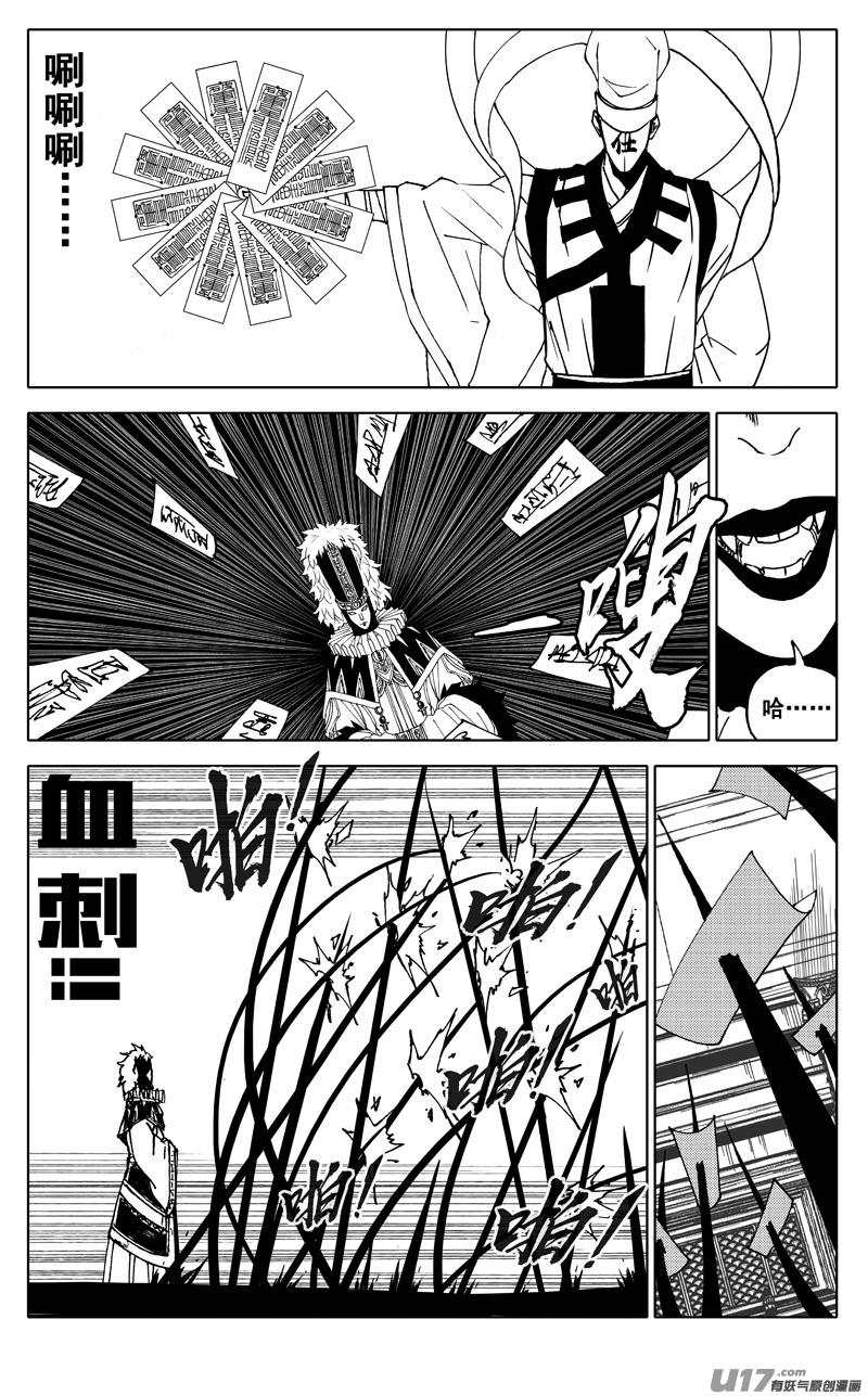 《镇魂街》二四七 伯爵 第16页