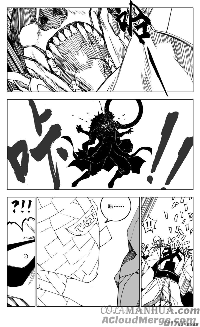 《镇魂街》二四七 伯爵 第5页
