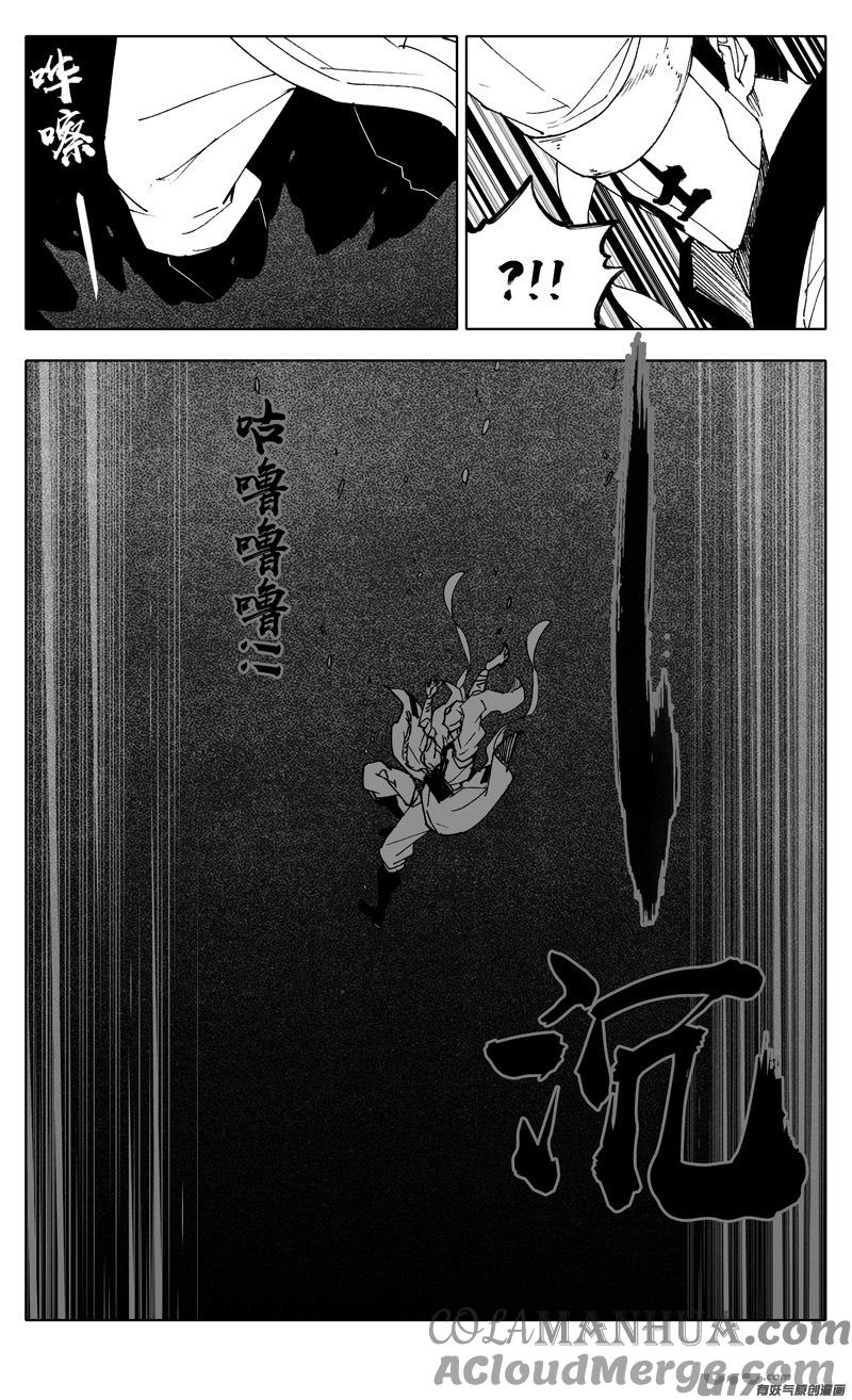 《镇魂街》二四七 伯爵 第17页