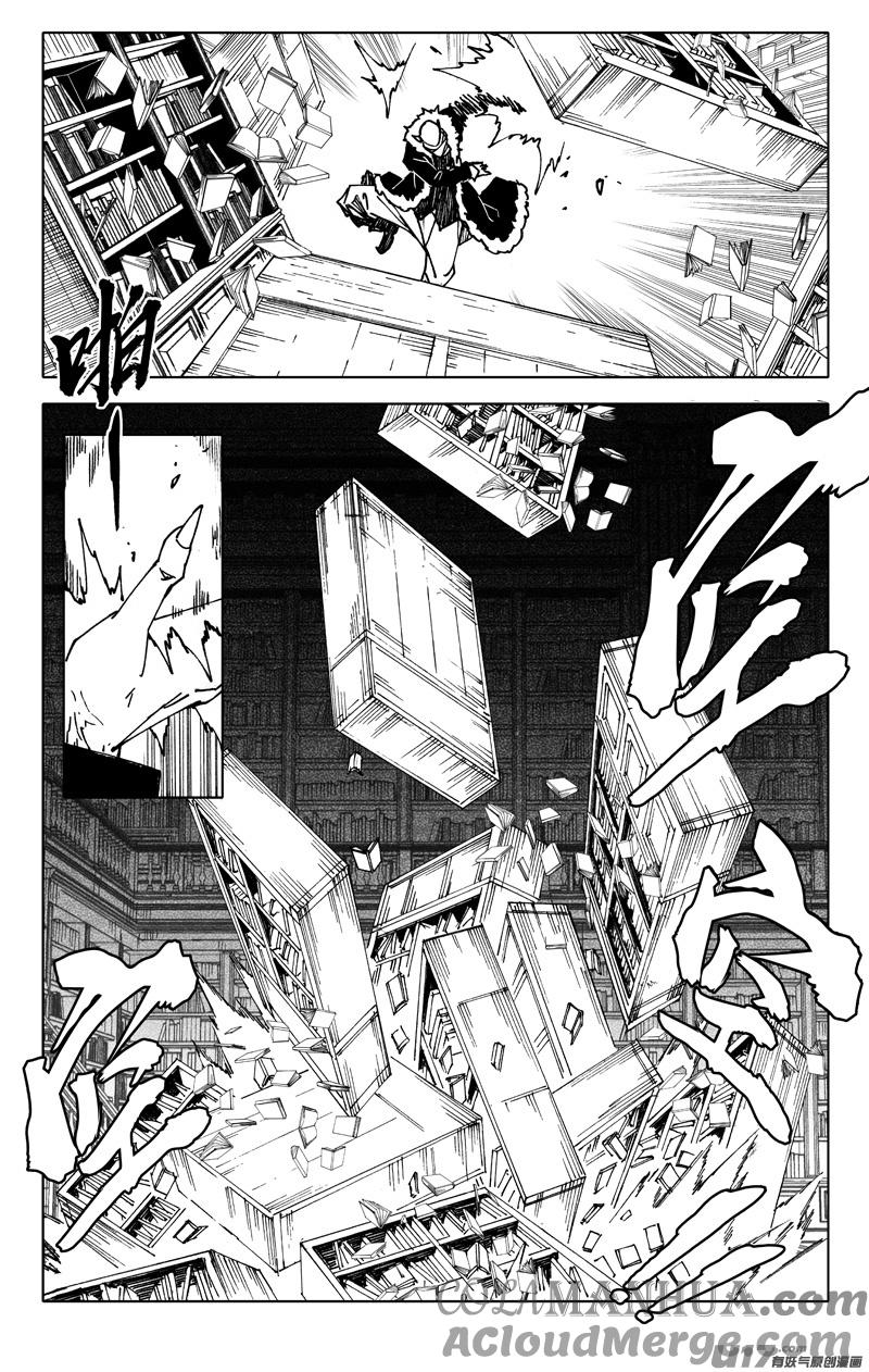 《镇魂街》二四七 伯爵 第7页