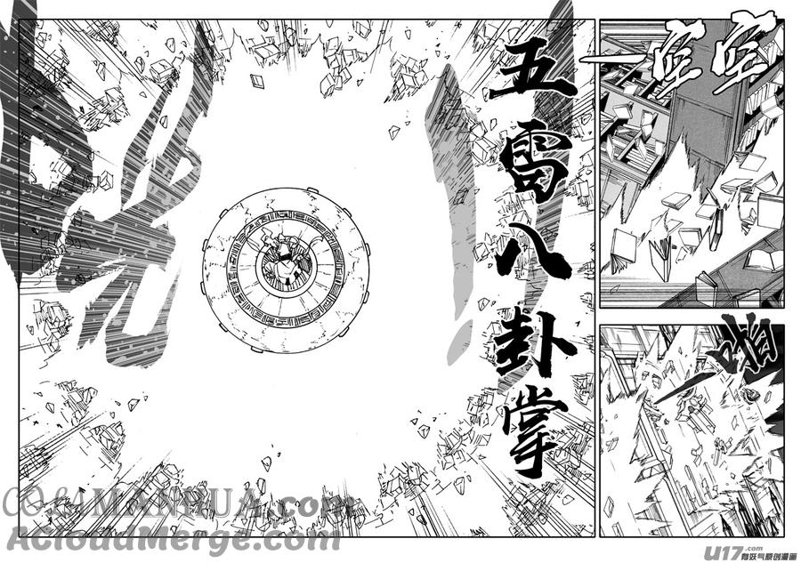 《镇魂街》二四七 伯爵 第11页