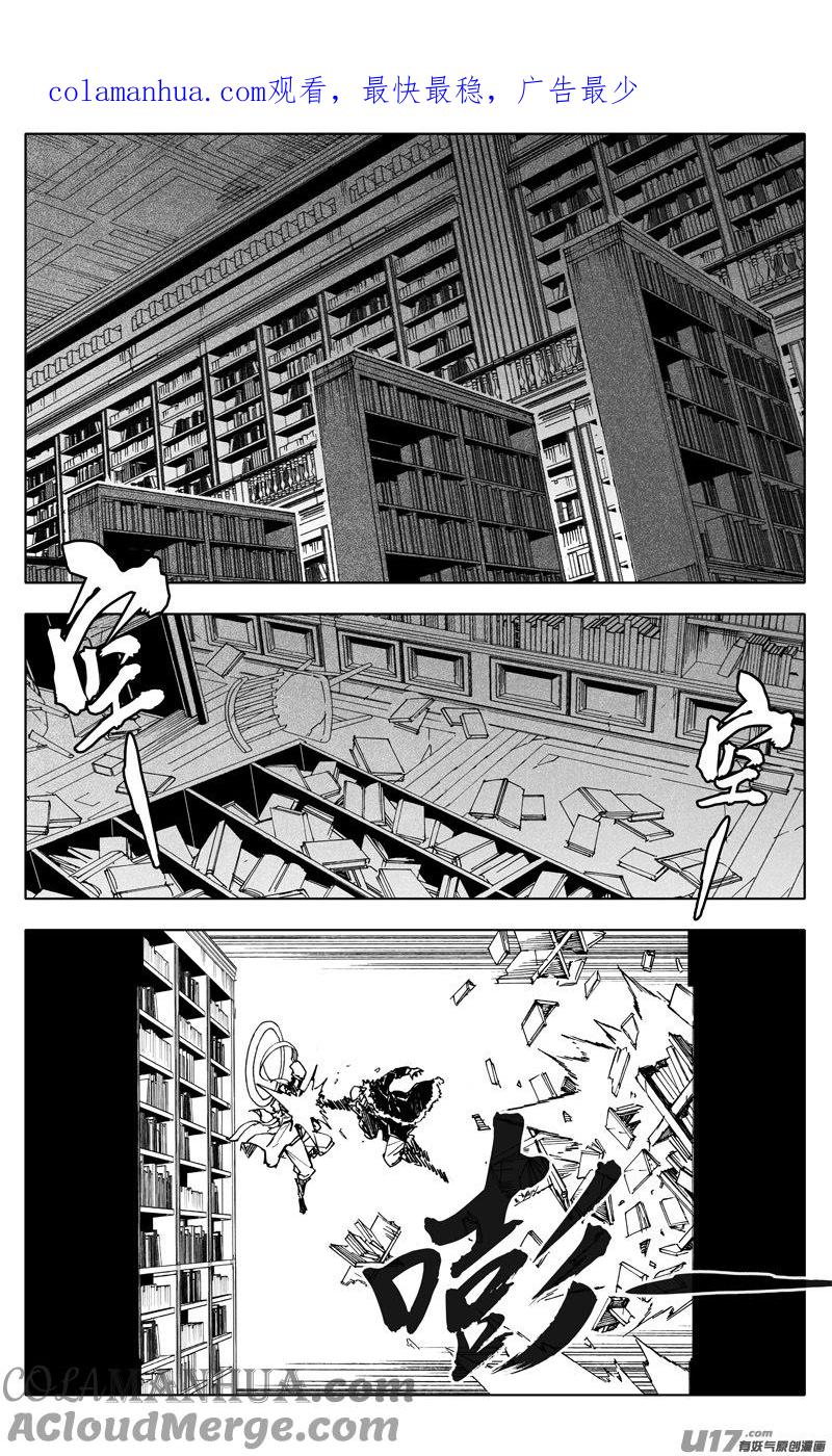 《镇魂街》二四七 伯爵 第1页