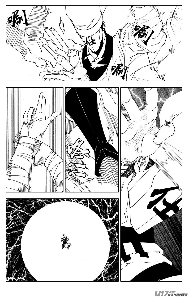 《镇魂街》二四七 伯爵 第10页
