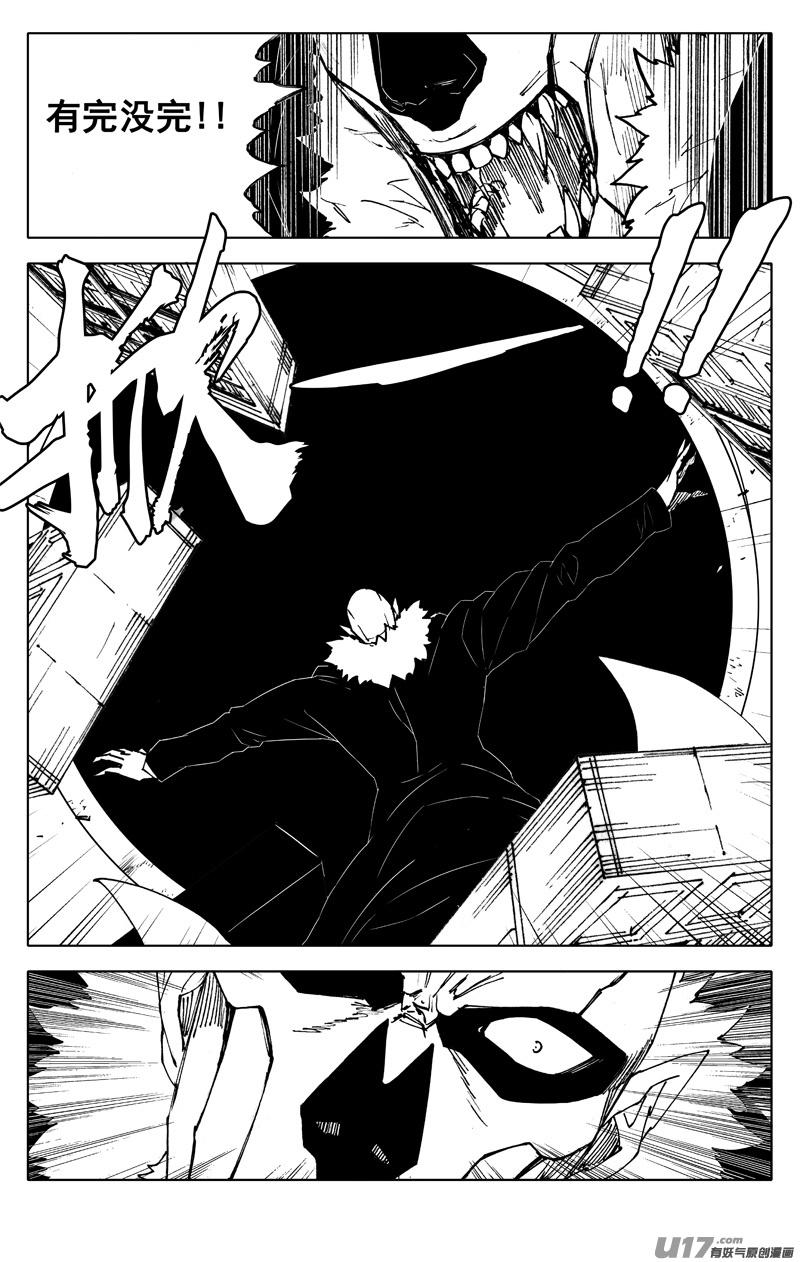 《镇魂街》二四七 伯爵 第8页