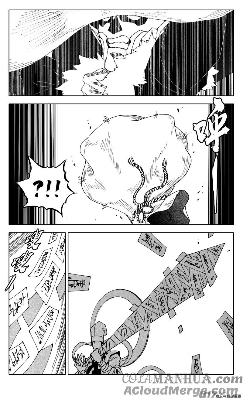 《镇魂街》二四七 伯爵 第3页