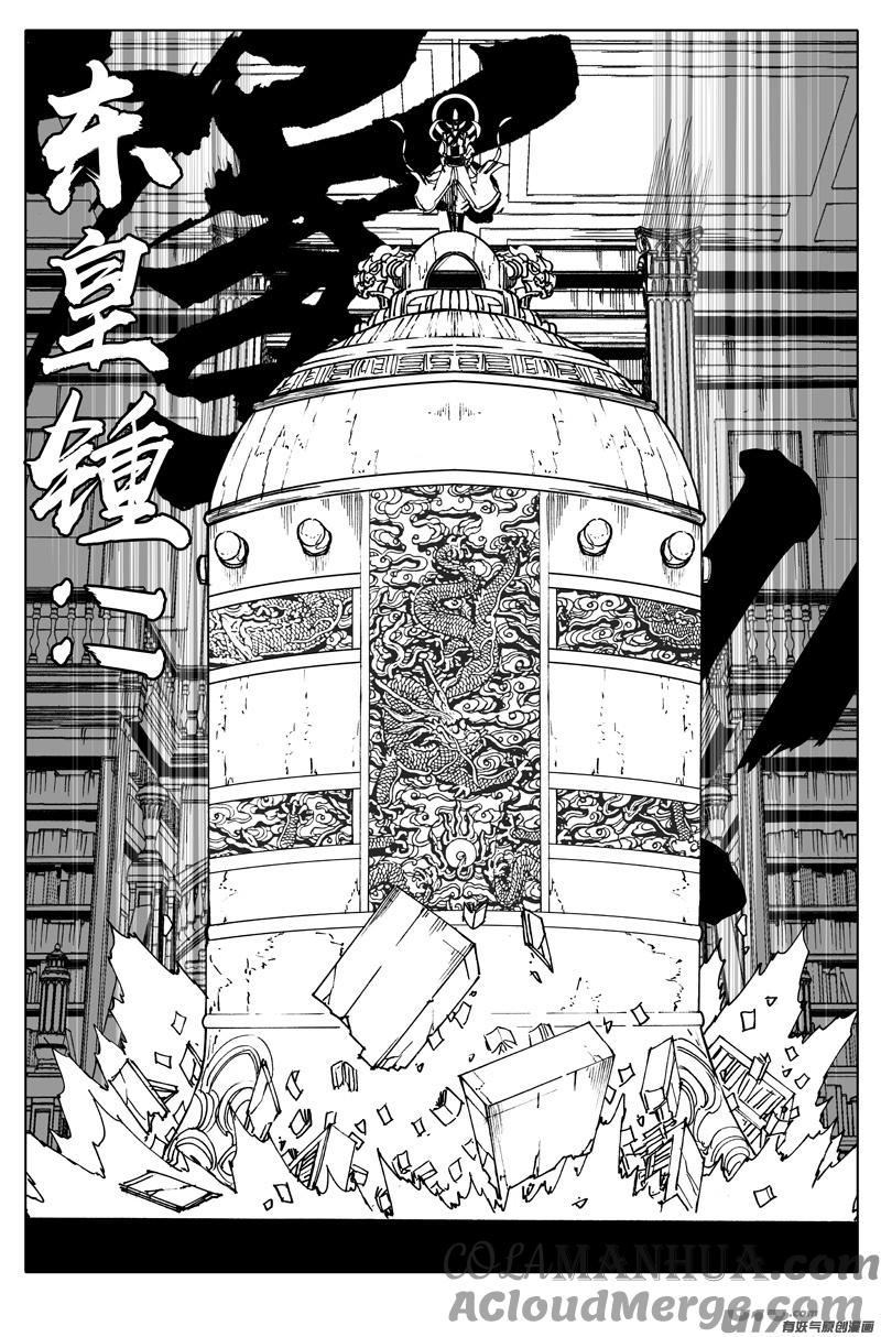 《镇魂街》二四七 伯爵 第9页