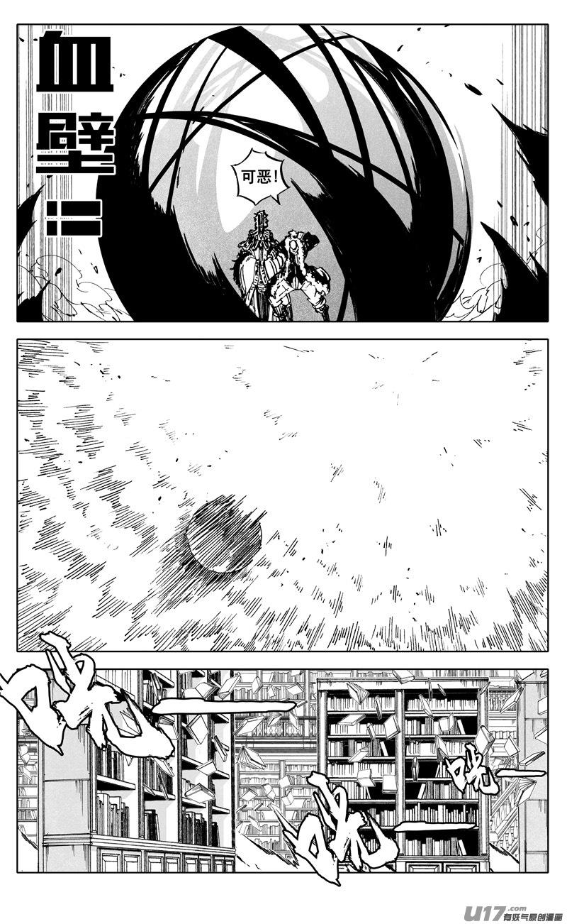 《镇魂街》二四八 斗法 第4页