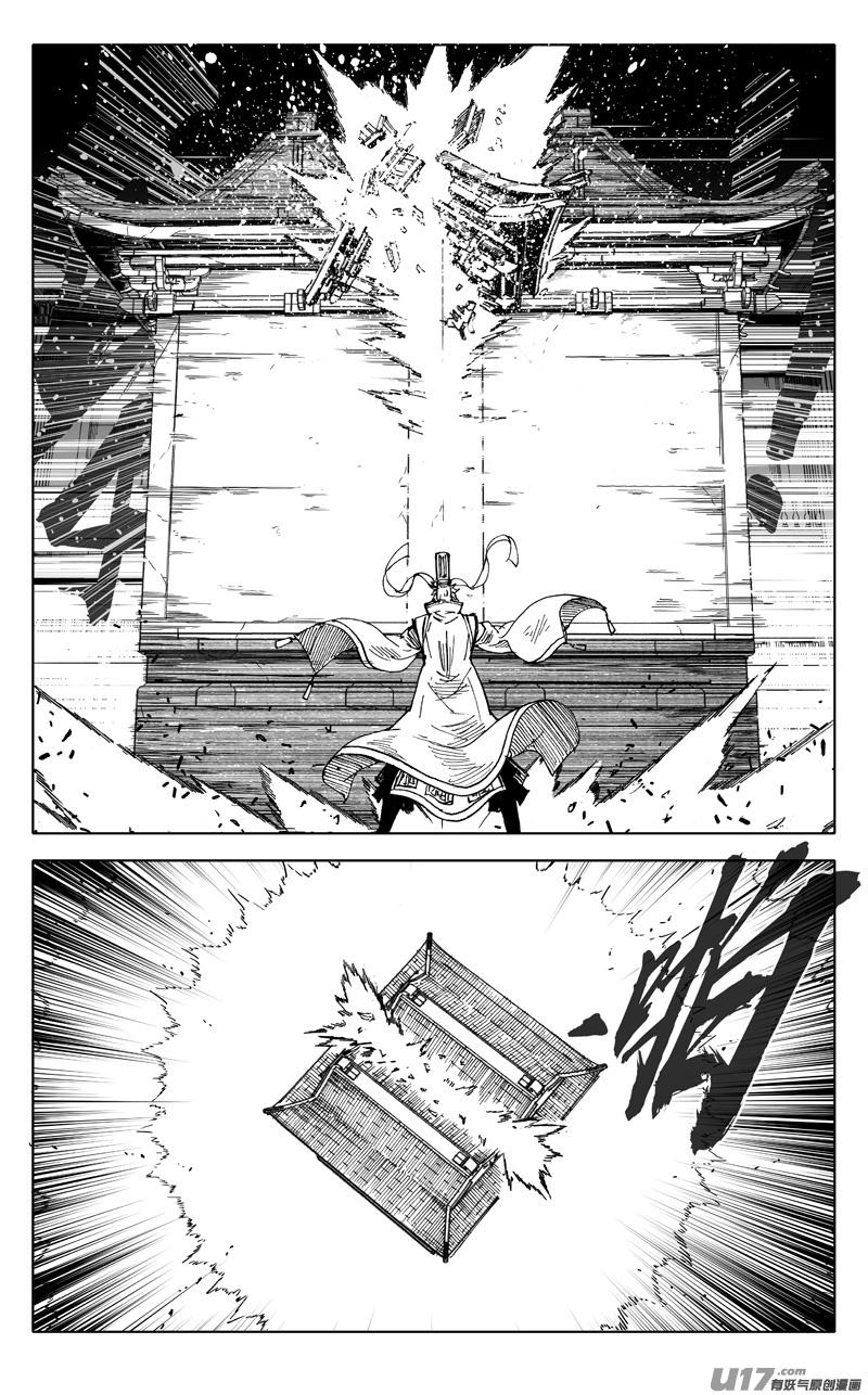 《镇魂街》二四八 斗法 第16页
