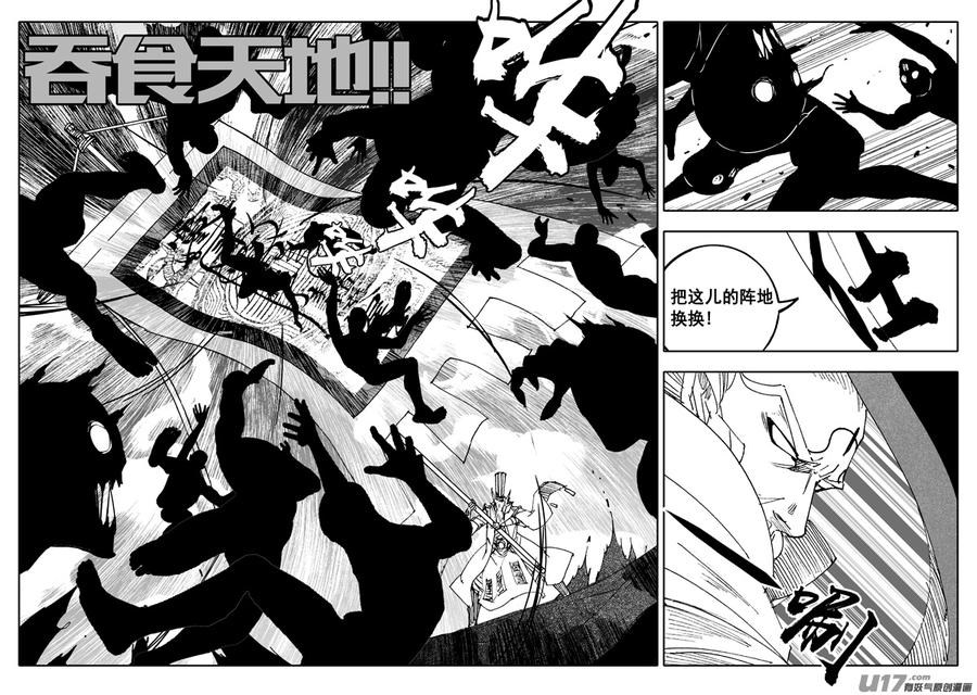 《镇魂街》二四八 斗法 第10页
