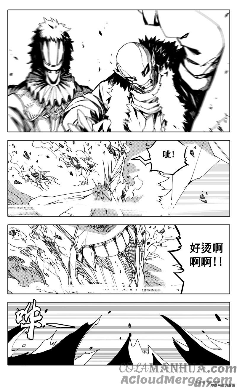 《镇魂街》二四八 斗法 第3页