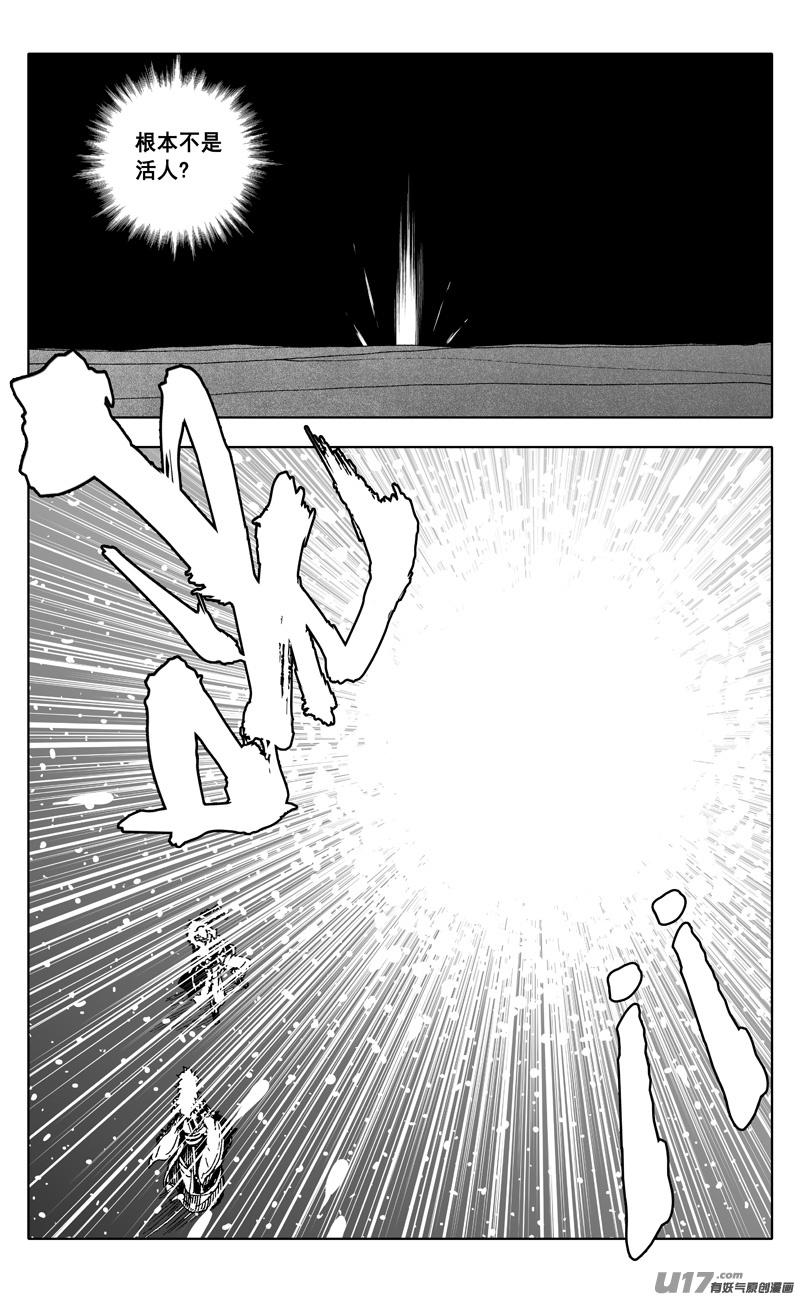 《镇魂街》二四八 斗法 第2页