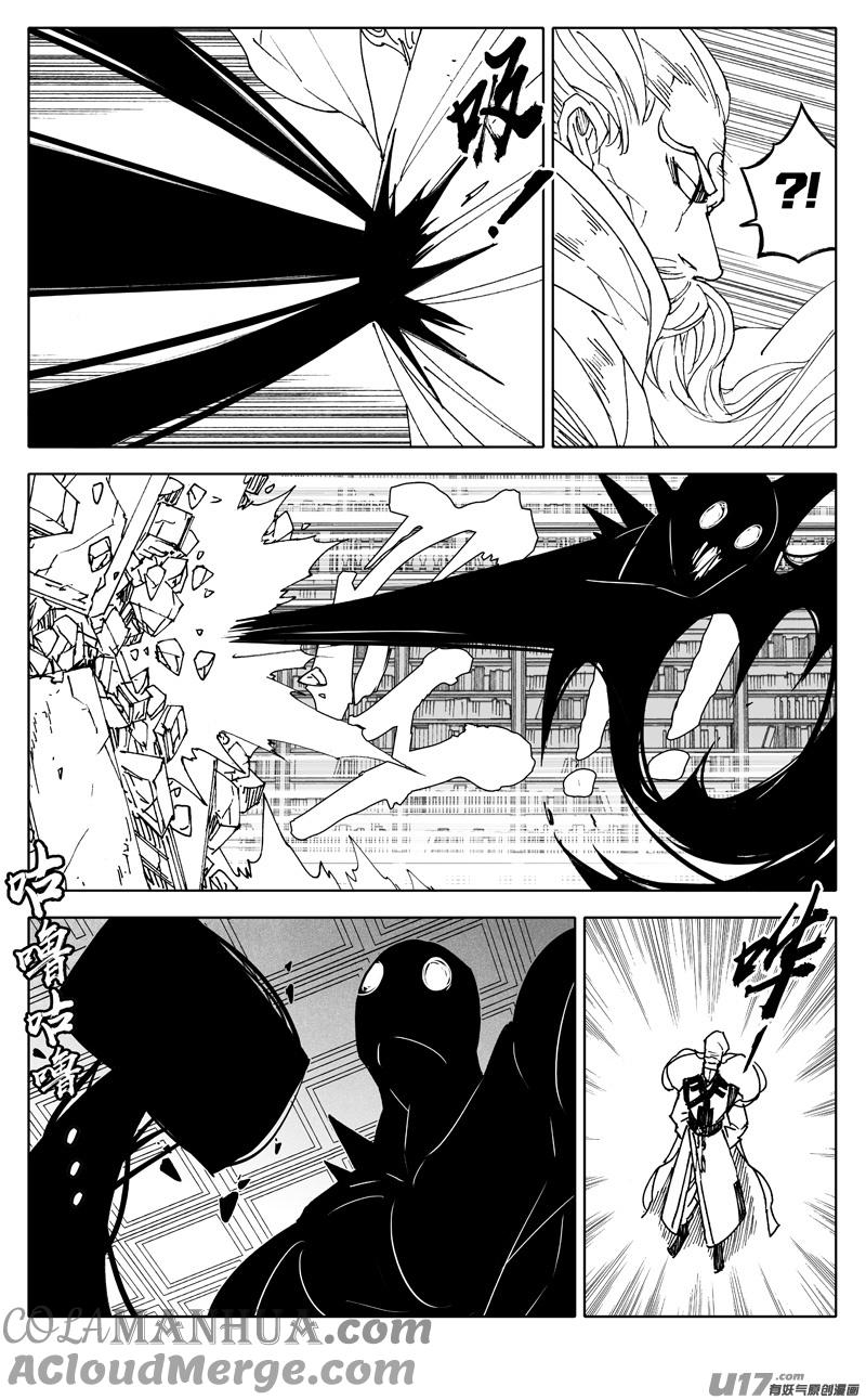《镇魂街》二四九 赤魔 第5页