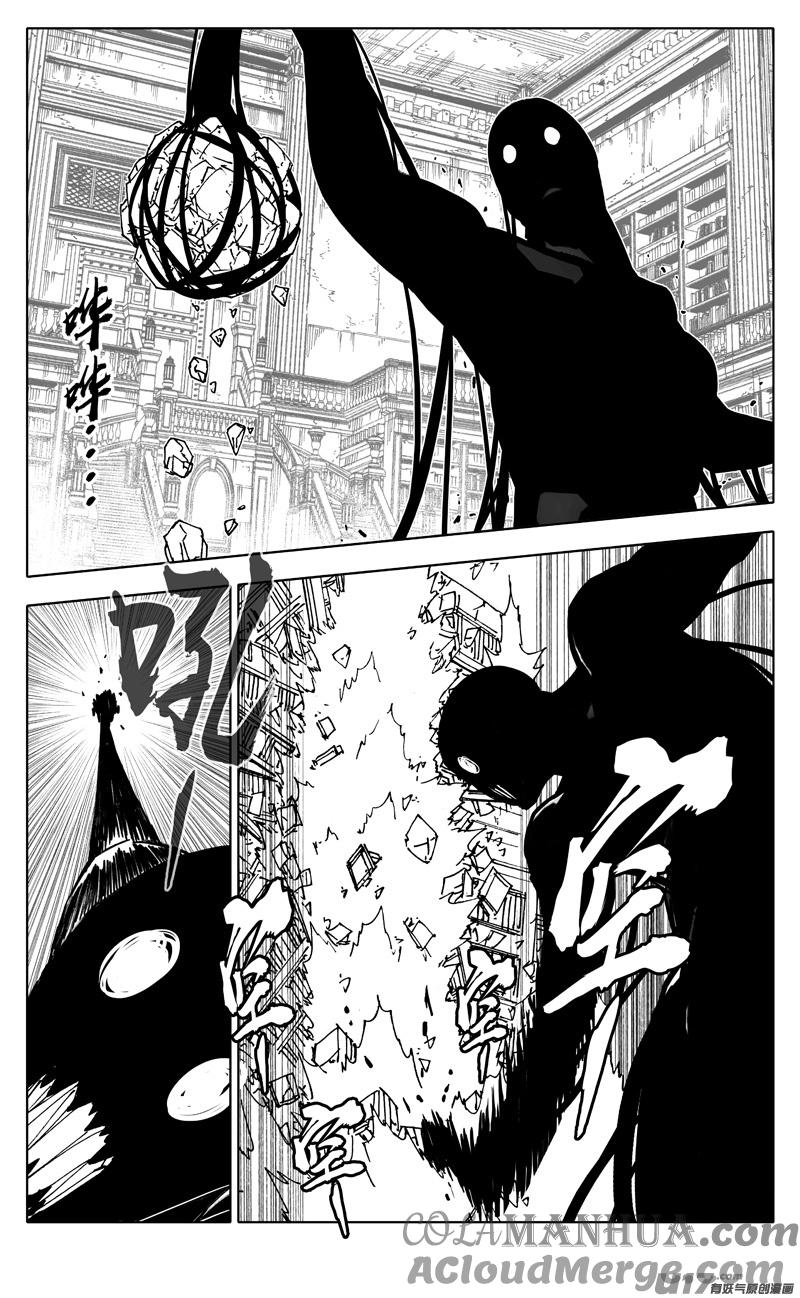 《镇魂街》二四九 赤魔 第7页