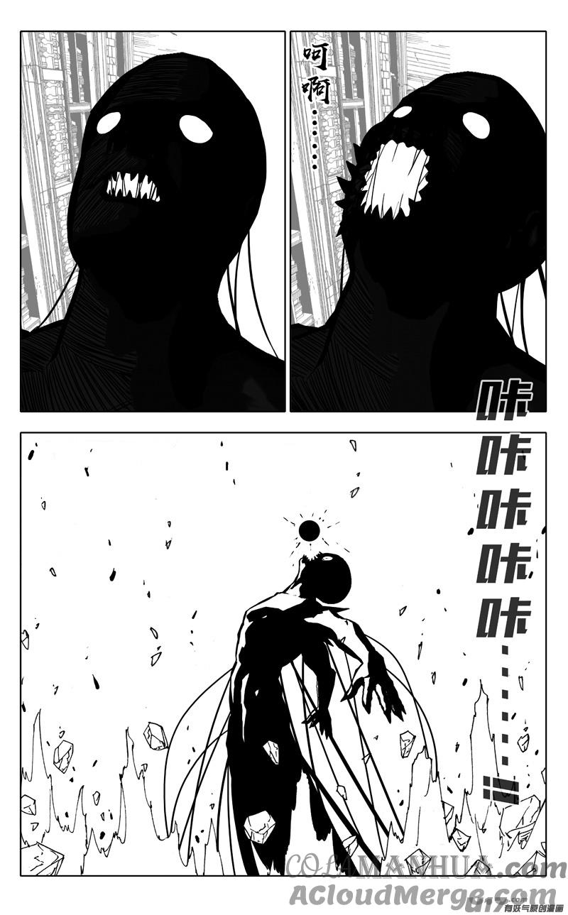 《镇魂街》二四九 赤魔 第9页