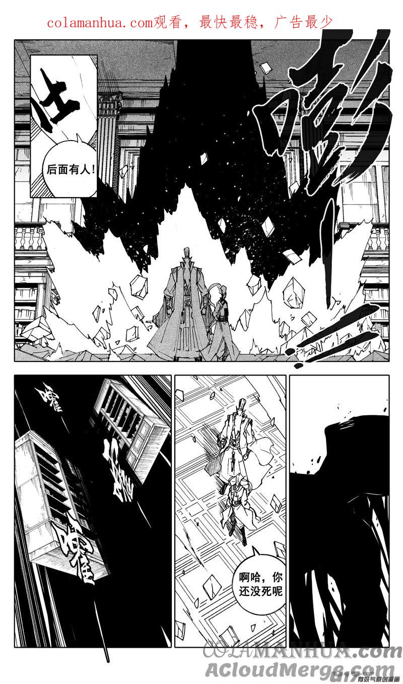 《镇魂街》二四九 赤魔 第1页