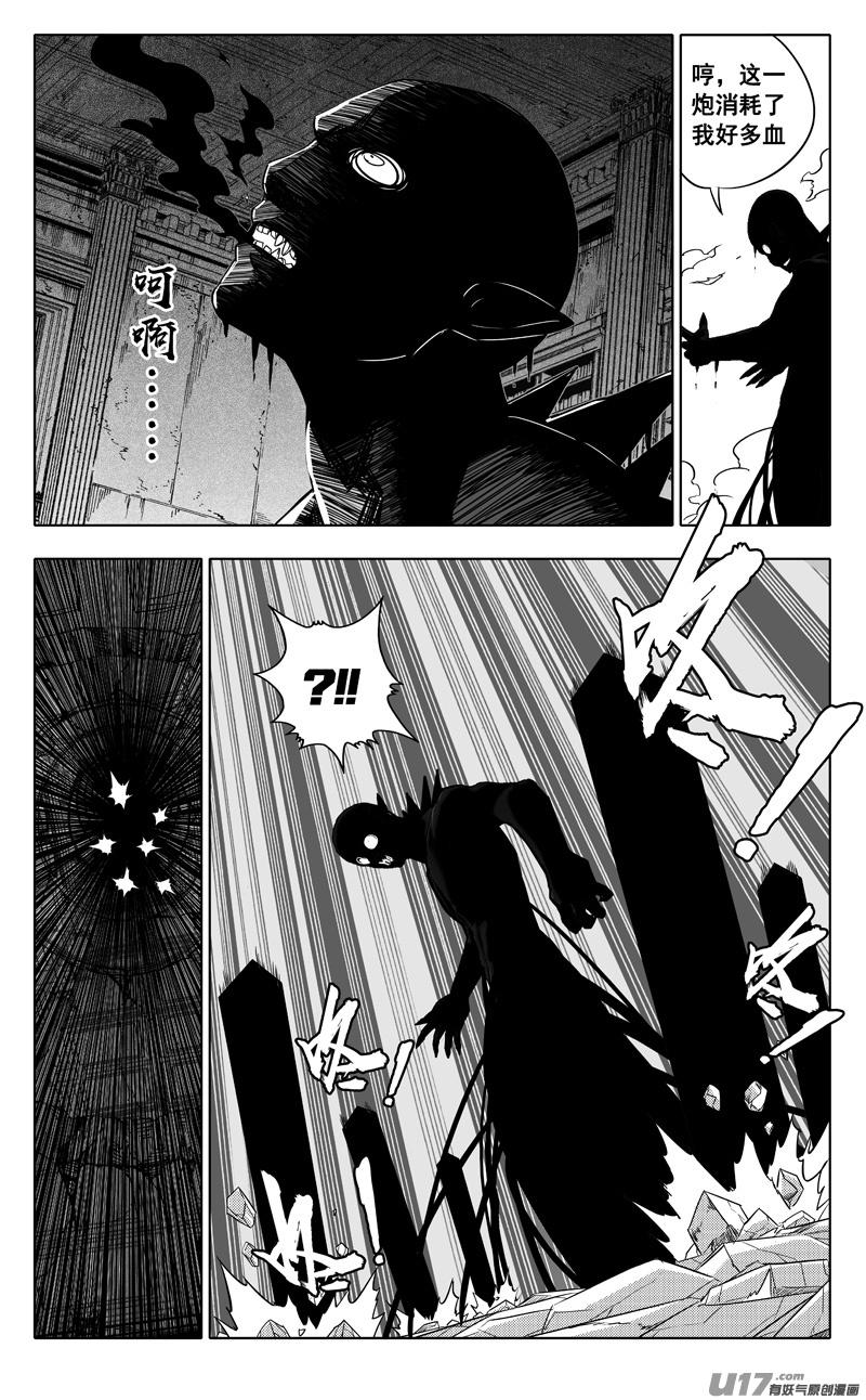 《镇魂街》二四九 赤魔 第14页