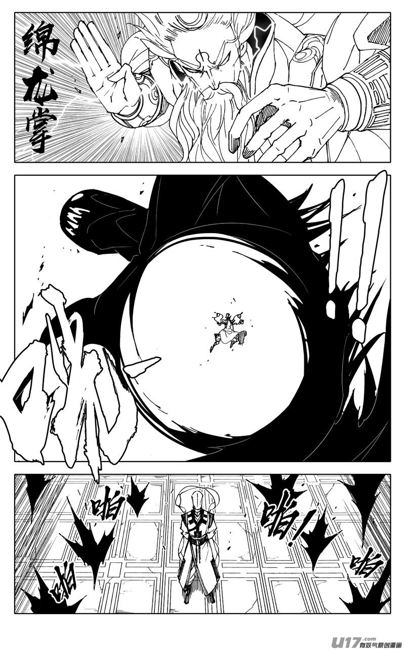 《镇魂街》二四九 赤魔 第4页