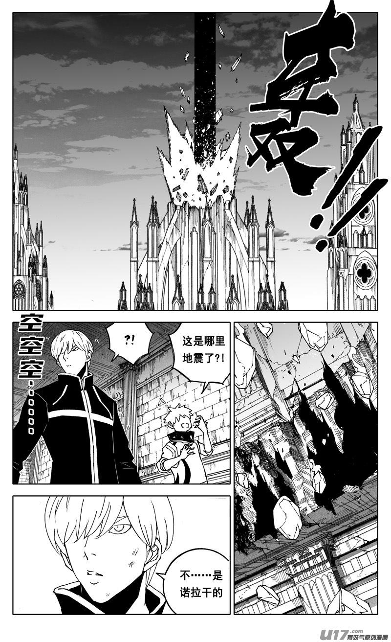 《镇魂街》二四九 赤魔 第12页