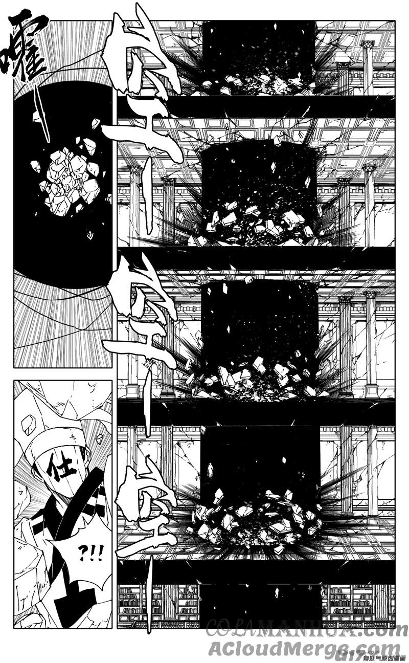 《镇魂街》二四九 赤魔 第11页