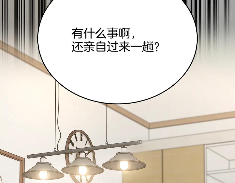 《一键三连后，我无敌了》第27话 亲自盖房子 第122页